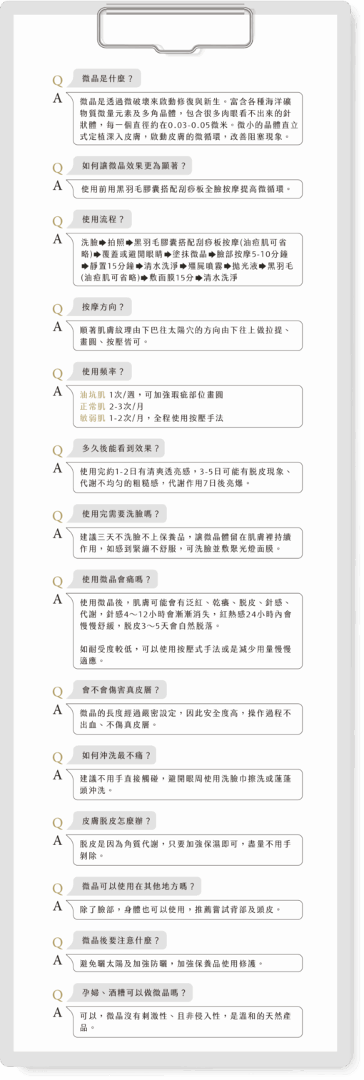 真心激光活膚微晶（6支）：圖片 6