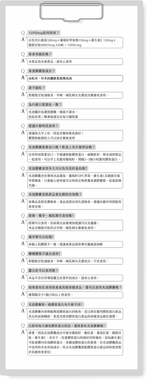 BYE光波（30顆）：圖片 4