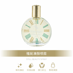 殭屍凍顏噴霧50ml