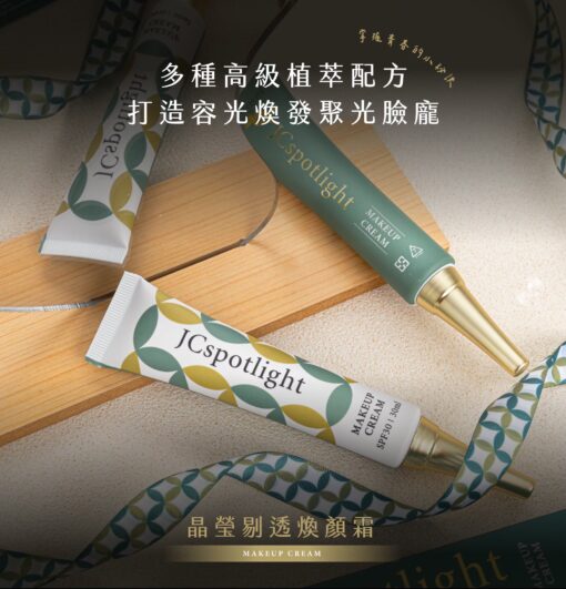 晶瑩剔透煥顏霜30ml：圖片 2