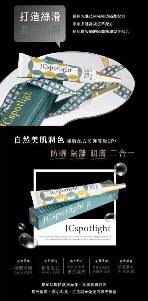 晶瑩剔透煥顏霜30ml：圖片 3
