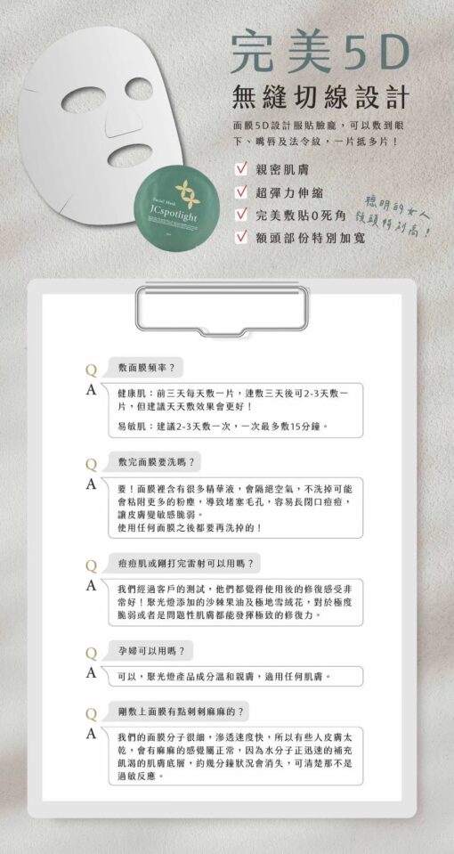 點亮一盞聚光燈面膜（5片）：圖片 4