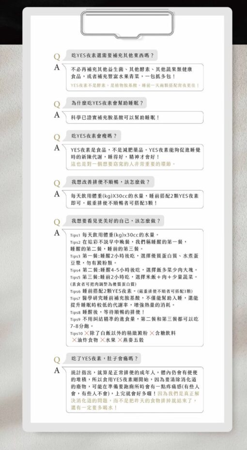YES夜素（30顆）：圖片 4
