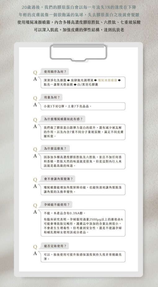 殭屍凍顏噴霧50ml：圖片 5