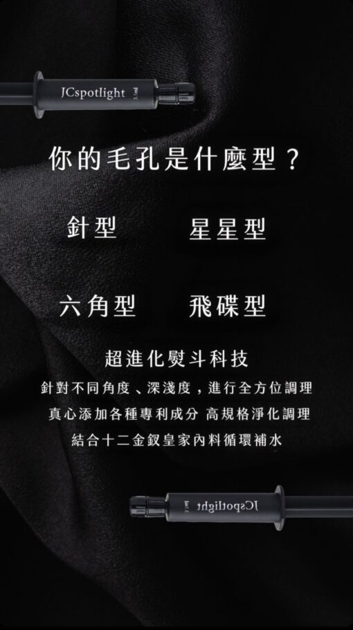 真心激光活膚微晶（6支）：圖片 4