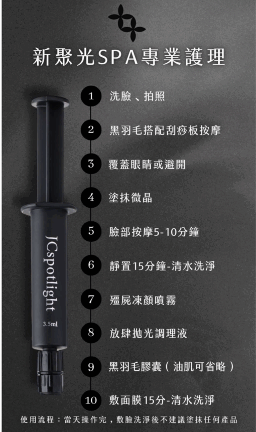 真心激光活膚微晶（6支）：圖片 5