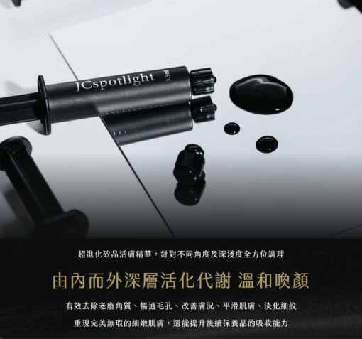 真心激光活膚微晶（6支）：圖片 3