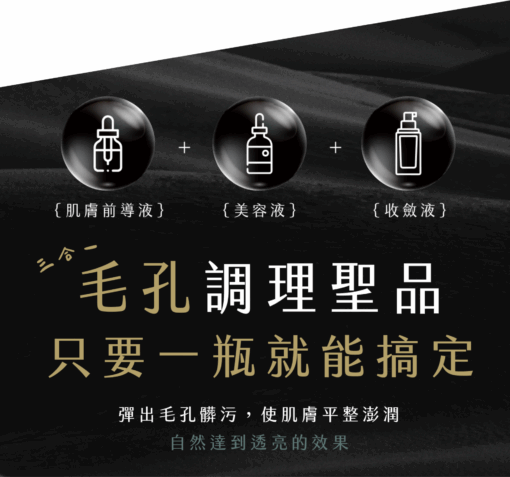 放肆拋光調理液50ml：圖片 3