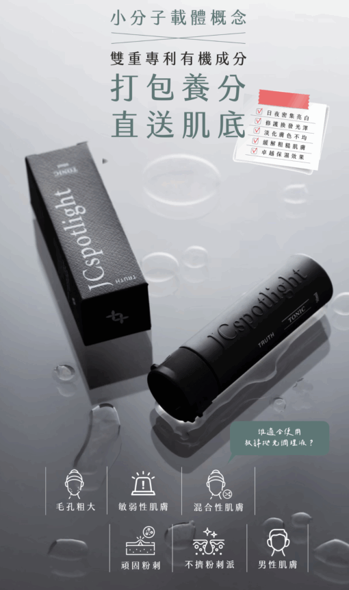 放肆拋光調理液50ml：圖片 2