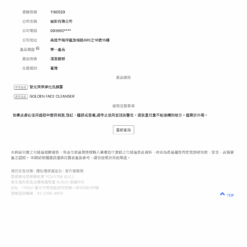 洗顏露PIF