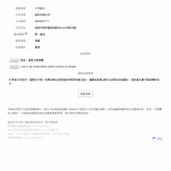 白羽毛PIF