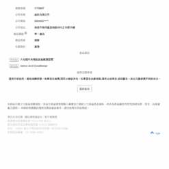護髮霜PIF