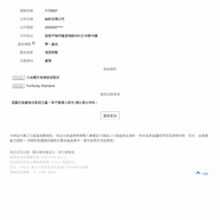 髮浴PIF