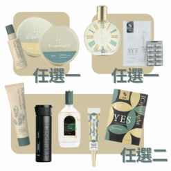 聚光日常保養套組