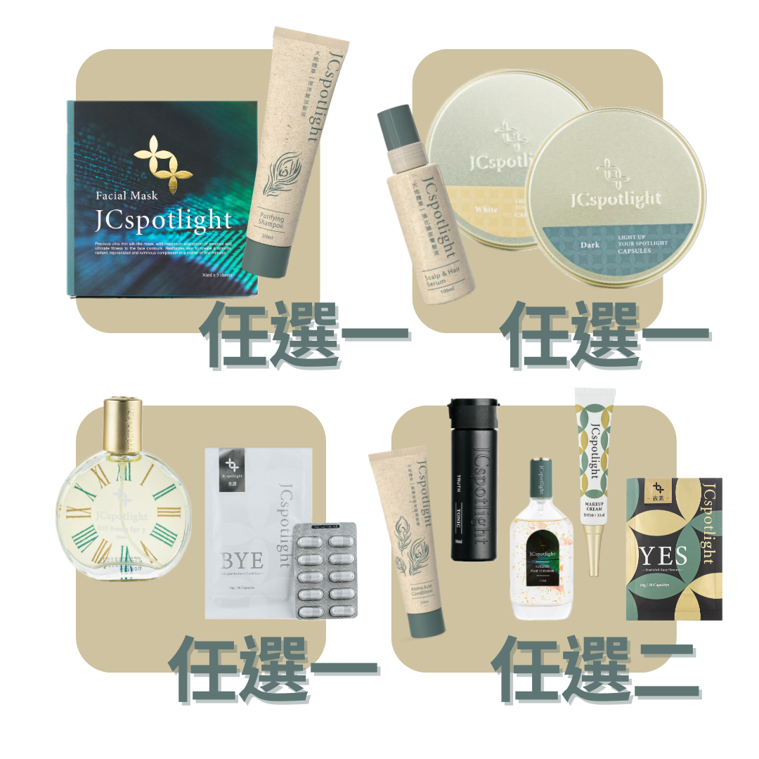 聚光精選保養套組 3 聚光精選保養套組