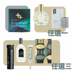 JCspotlight聚光燈│聚光全能保養套組