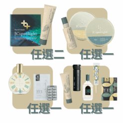 聚光焦點保養套組