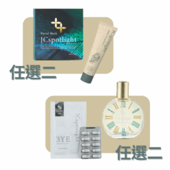 聚光高手保養套組