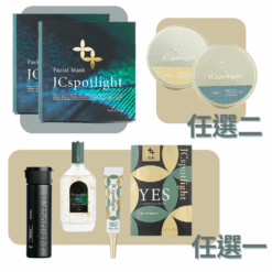 JCspotlight聚光燈│聚光基礎修護套組